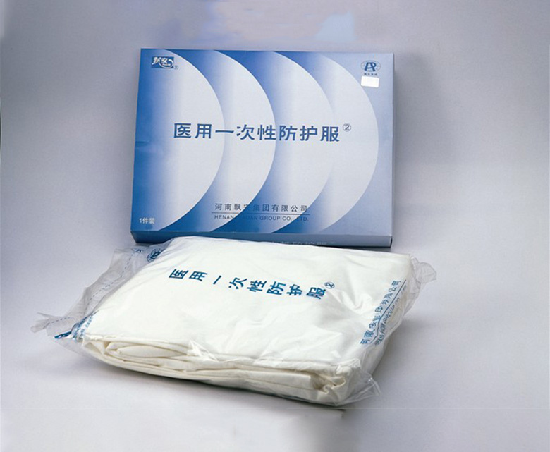 醫用一次性防護服